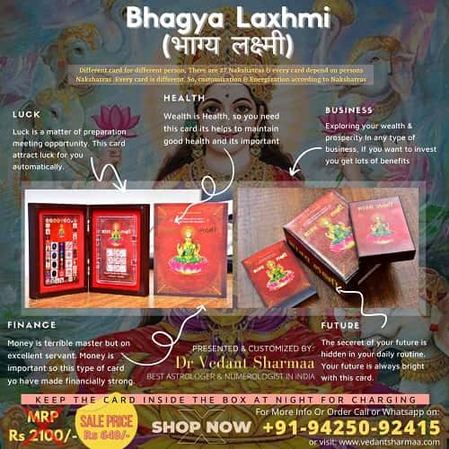 Bhagyalakshmi Payara Card