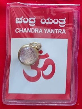 Chandra yantra