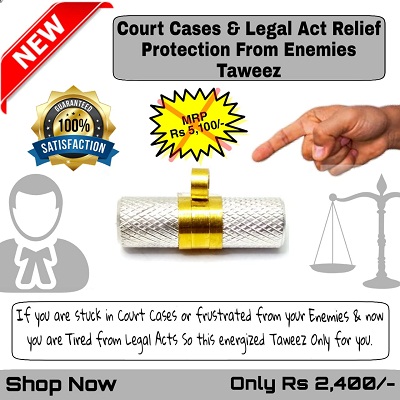 Court Cases & Legal Act Relief Protection From Enemies Taweez