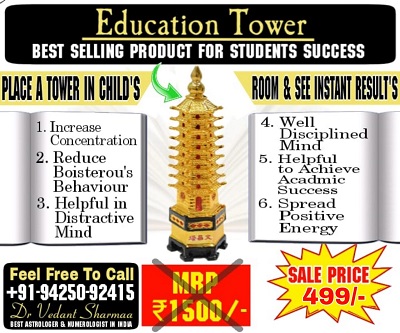 Education Tower