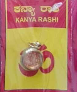 Kanya Rashi