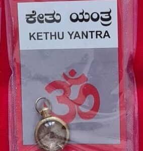 Ketu Yantra