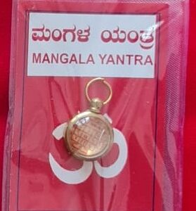 Mangala Yantra