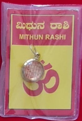 Mithun Rashi