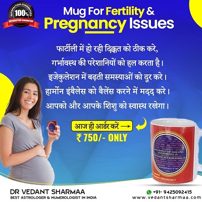Mug fertility & pregnancy Issues