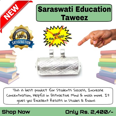 Saraswati Education Taweez