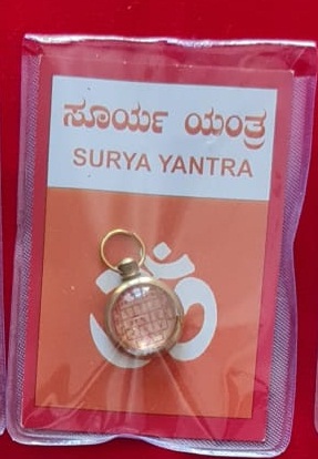 Surya Yantra
