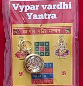 Vypar Vardhi Yantra