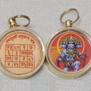 Panchmukhi Hanuman Yantra