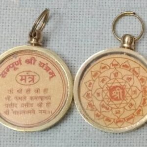 Sampurn Shri yantram