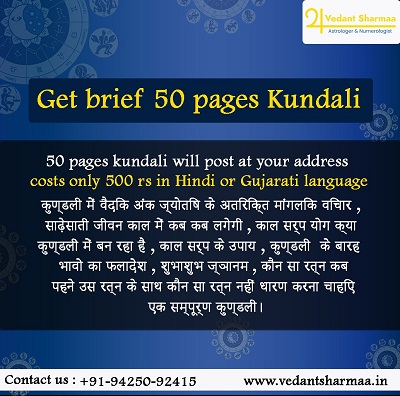 50 pages kundali