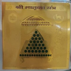 Shree matraka yantra for beauty and youthfulness in brass gold plated