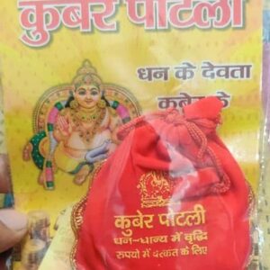 Kuber Potli