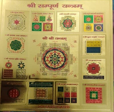 Shri Sampurna yantra