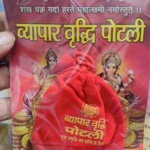 Vyapar vridhi Potli