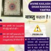 Divine Kailash Dhan Raksha Yantra
