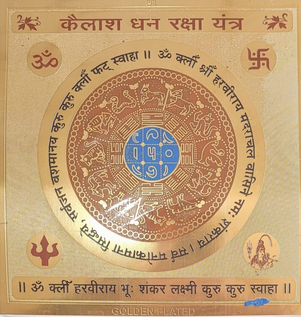 Kailash dhan raksha yantra - Dr Vedant Sharmaa