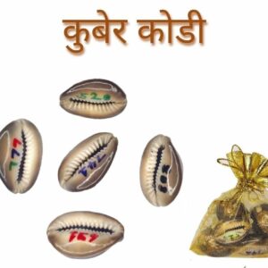 kuber Kodi (Set of 5)