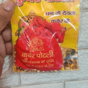 Kuber Potli