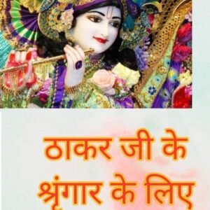 Bakery bihari attar