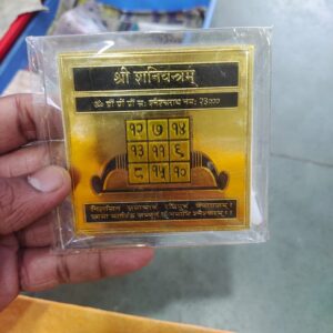 Shani Yantra