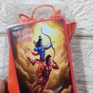 Sarv Mangal potli