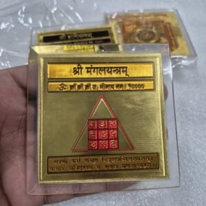 Shri Mangal Yantra