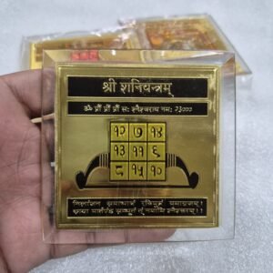 Shri Shani Yantra