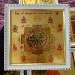 Premium Yantra Frames
