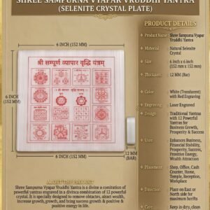 Shree Sampoorna Vyapar Vruddhi Yantra (Selenite Crystal Plate)