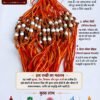 Rudraksha Rakhi