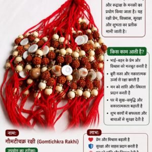 Gomti Chakra Rakhi