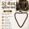 52 Bhairav Gutika Mala