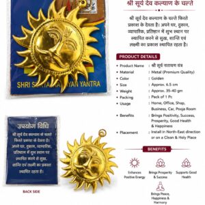 Shri Surya Narayan Yantra