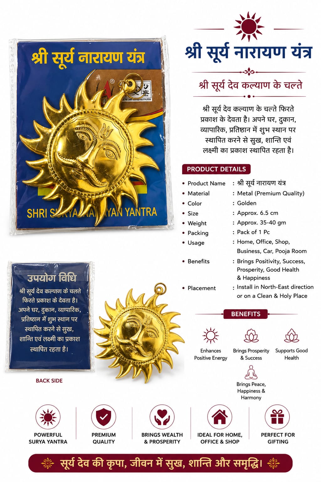 WhatsApp Image 2026-07-29 at 7.21.59 AM (3) Shri Surya Narayan Yantra