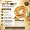 हल्दी माला
