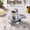 Parad Shivling